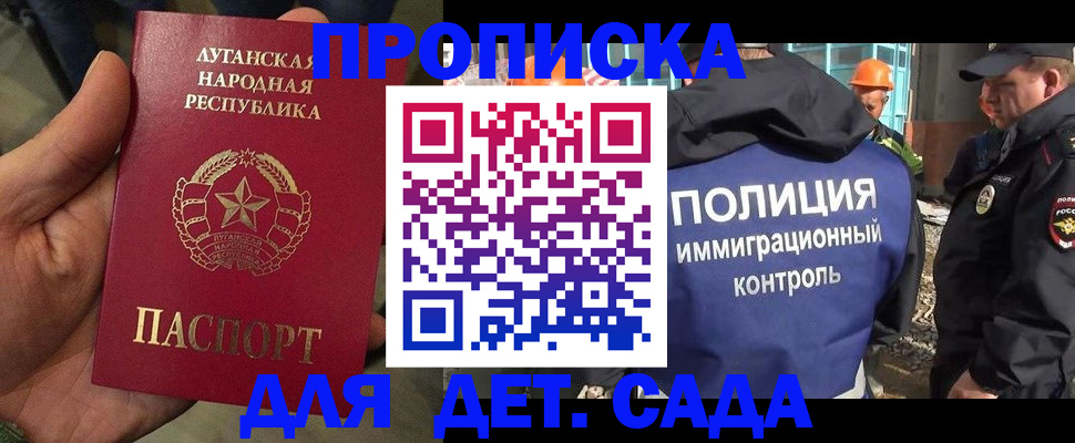 миграционный учет в Дзержинске