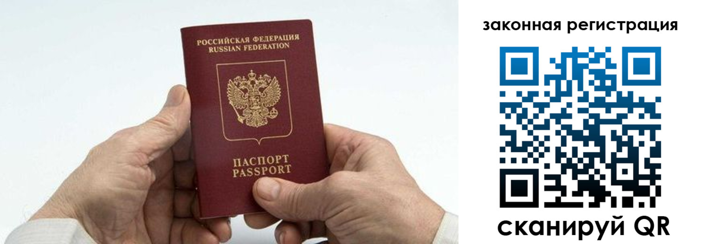 временная регистрация гарантия в Дзержинске