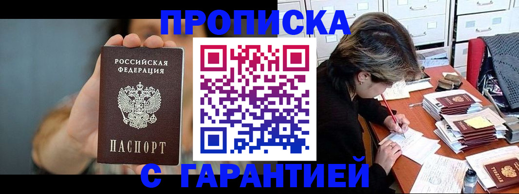 временная регистрация 2025 в Дзержинске