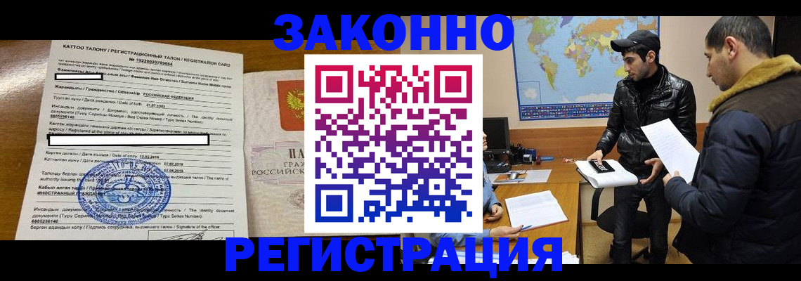 временная регистрация адрес в Дзержинске