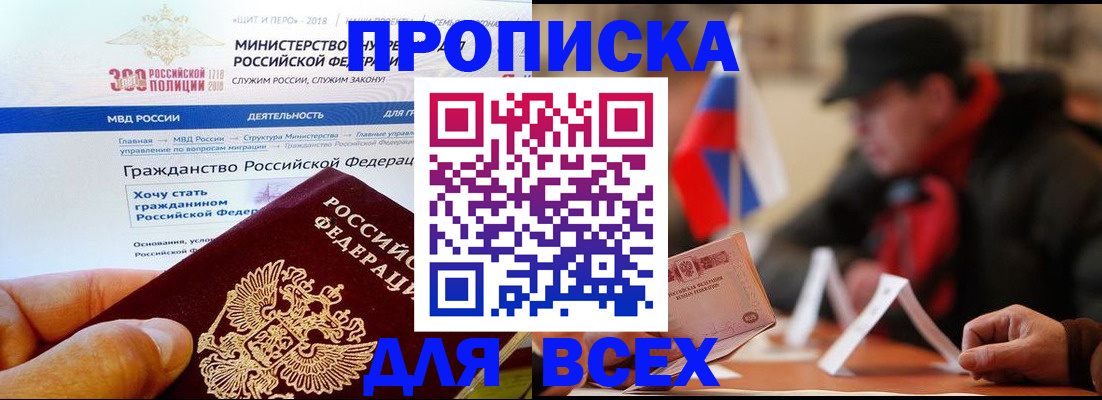 регистрация в Дзержинске